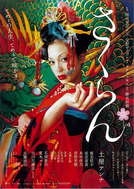 花魁2006