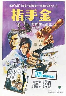 金手指1980